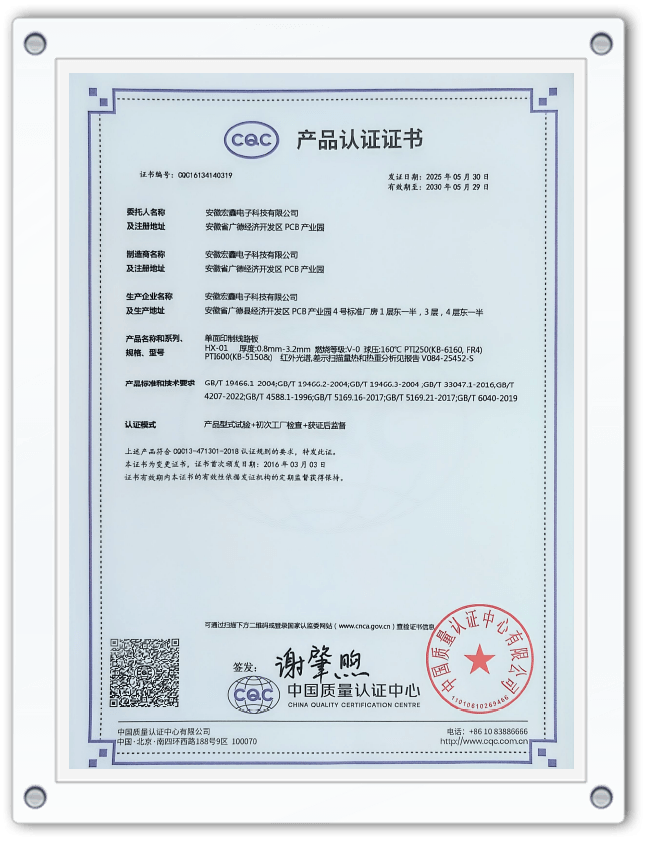 Certification de produit