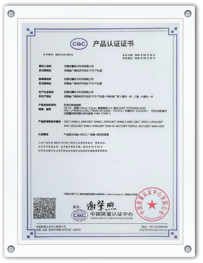 Certification de produit